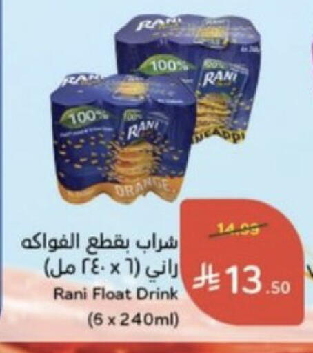 Orange available at Hyper Panda in KSA, Saudi Arabia, Saudi - Khafji