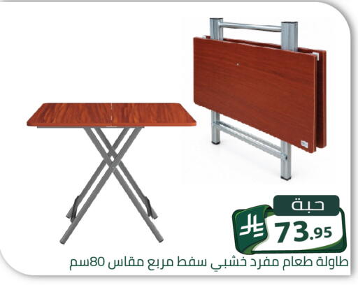 available at Family Discount in KSA, Saudi Arabia, Saudi - Riyadh