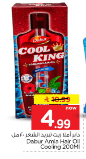 available at Nesto in KSA, Saudi Arabia, Saudi - Al Majmaah