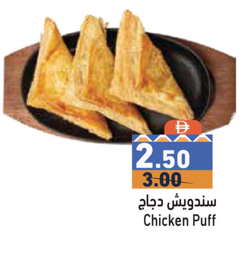 available at Aswaq Ramez in UAE - Ras al Khaimah