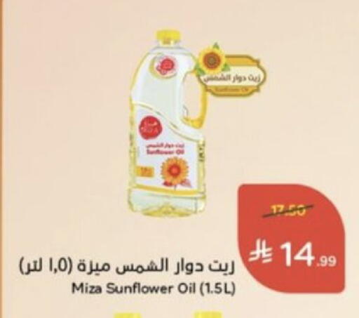 available at Hyper Panda in KSA, Saudi Arabia, Saudi - Najran