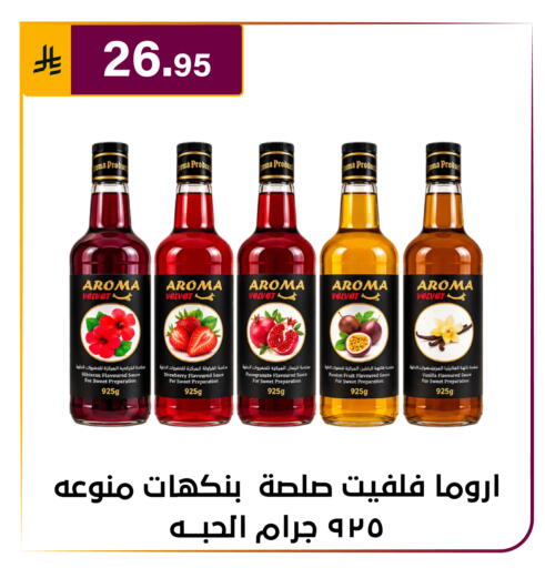 Strawberry Pomegranate Passion Fruit Vanilla متوفر لدى الحسين توب أب في مملكة العربية السعودية, السعودية, سعودية - الرياض