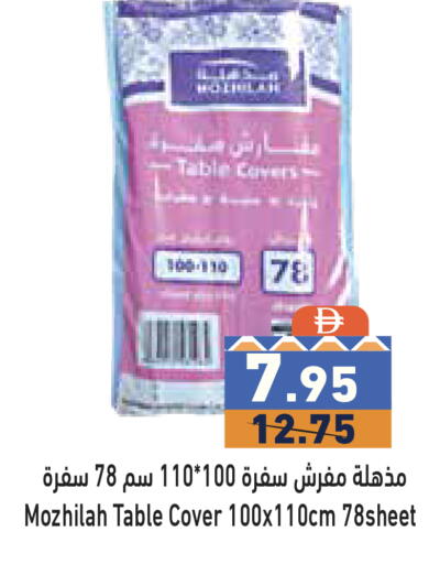 متوفر لدى أسواق رامز في الإمارات العربية المتحدة , الامارات - الشارقة / عجمان