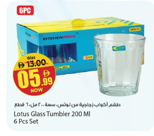 available at Kenz Hypermarket in UAE - Sharjah / Ajman