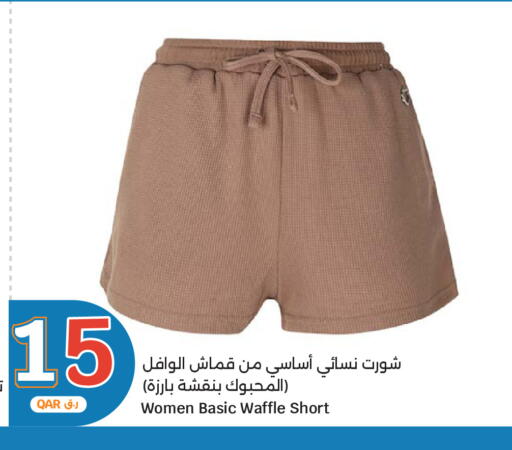 available at City Hypermarket in Qatar - Doha