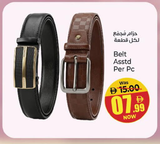 متوفر لدى كنز هايبرماركت في الإمارات العربية المتحدة , الامارات - الشارقة / عجمان