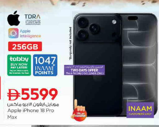 Apple available at Nesto Hypermarket in UAE - Sharjah / Ajman