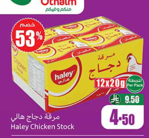 available at Othaim Markets in KSA, Saudi Arabia, Saudi - Najran