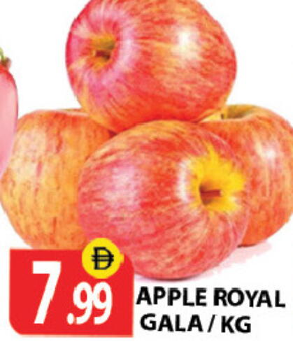 Apple available at Zain Mart Supermarket in UAE - Ras al Khaimah