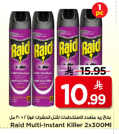 متوفر لدى مارك & سيف في مملكة العربية السعودية, السعودية, سعودية - الرياض