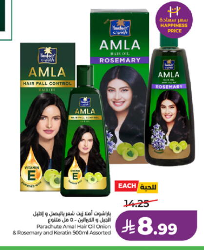 Rosemary Onion متوفر لدى لولو هايبرماركت في مملكة العربية السعودية, السعودية, سعودية - خميس مشيط