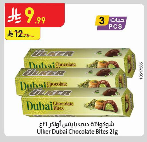 available at Danube in KSA, Saudi Arabia, Saudi - Al Hasa