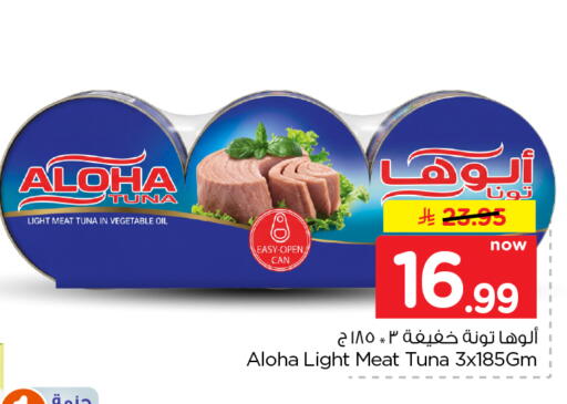 available at Nesto in KSA, Saudi Arabia, Saudi - Al Khobar