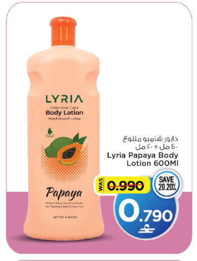 Papaya available at MARK & SAVE in Oman - Sohar