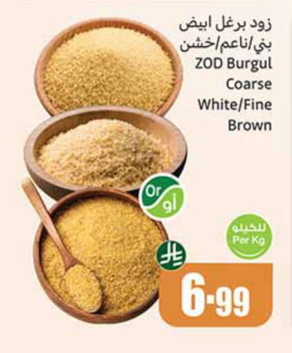 متوفر لدى أسواق عبد الله العثيم في مملكة العربية السعودية, السعودية, سعودية - المجمعة