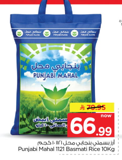 available at Nesto in KSA, Saudi Arabia, Saudi - Al Hasa
