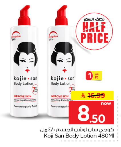 available at Nesto in KSA, Saudi Arabia, Saudi - Al Khobar