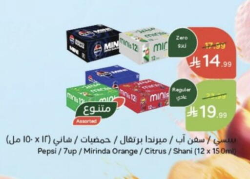 Orange available at Hyper Panda in KSA, Saudi Arabia, Saudi - Al Duwadimi