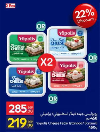 available at Carrefour  in Egypt - Cairo