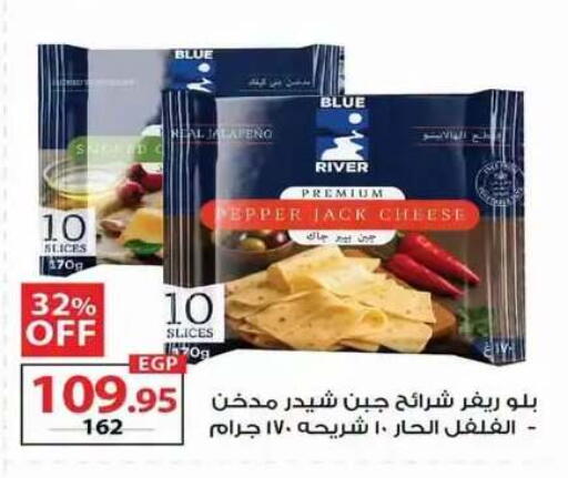 Pepper متوفر لدى زهران ماركت في Egypt - القاهرة