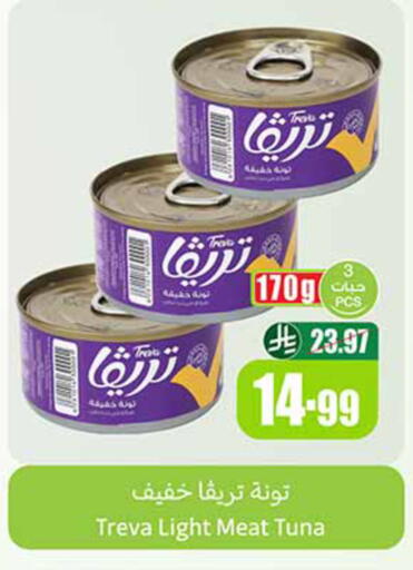 available at Othaim Markets in KSA, Saudi Arabia, Saudi - Mahayil