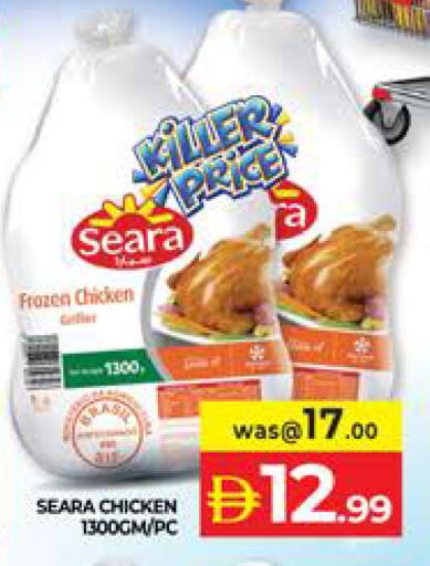 available at Seven Emirates Supermarket in UAE - Abu Dhabi