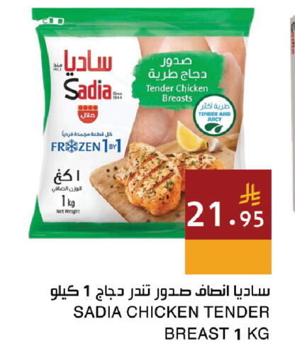 متوفر لدى اسواق هلا في مملكة العربية السعودية, السعودية, سعودية - المنطقة الشرقية