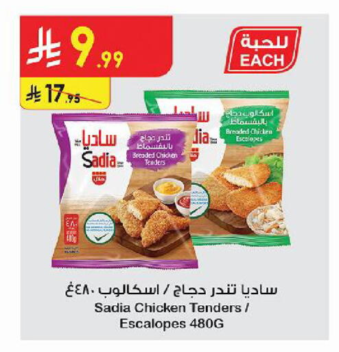 متوفر لدى الدانوب في مملكة العربية السعودية, السعودية, سعودية - بريدة