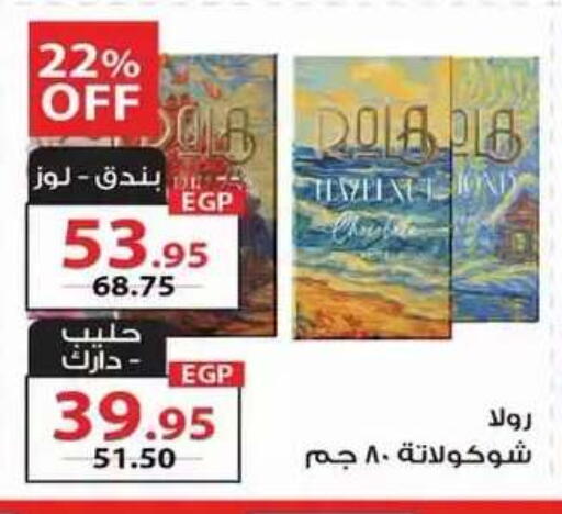 available at  Zahran Market in Egypt - Cairo