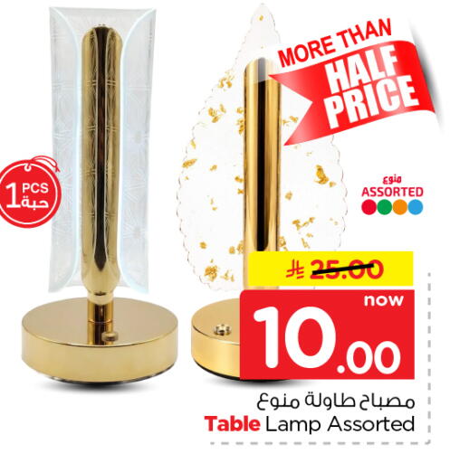 available at Nesto in KSA, Saudi Arabia, Saudi - Al Khobar