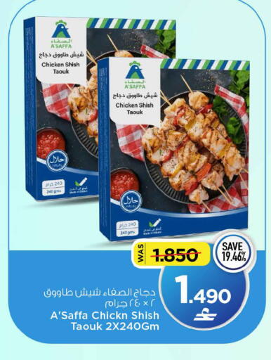 available at MARK & SAVE in Oman - Muscat