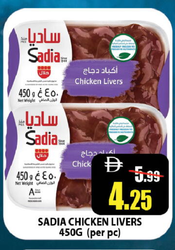 available at Leptis Hypermarket  in UAE - Ras al Khaimah