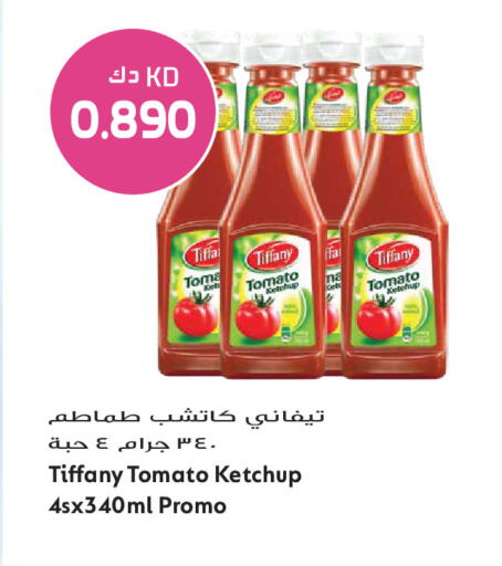 Tomato متوفر لدى جراند هايبر في الكويت - مدينة الكويت