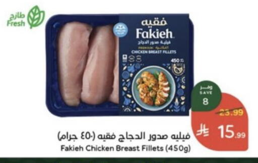 متوفر لدى هايبر بنده في مملكة العربية السعودية, السعودية, سعودية - نجران