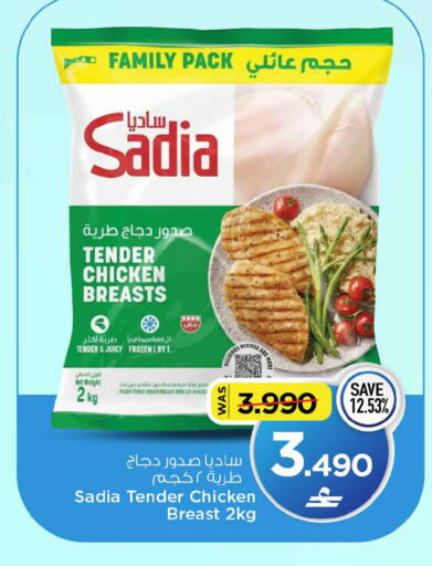 متوفر لدى مارك & سايف في عُمان - مسقط‎