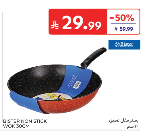 available at Carrefour in KSA, Saudi Arabia, Saudi - Sakaka