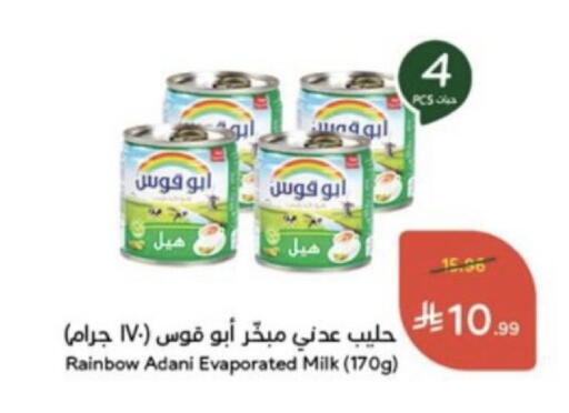 متوفر لدى هايبر بنده في مملكة العربية السعودية, السعودية, سعودية - محايل