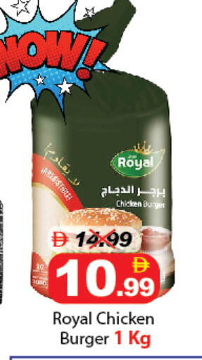 available at DESERT FRESH MARKET  in UAE - Abu Dhabi