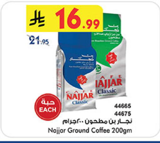 متوفر لدى بن داود في مملكة العربية السعودية, السعودية, سعودية - المدينة المنورة