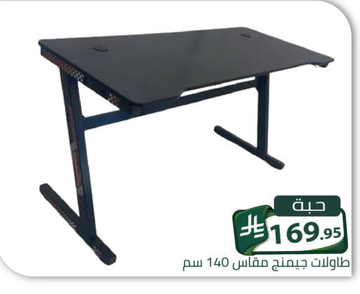 available at Family Discount in KSA, Saudi Arabia, Saudi - Riyadh