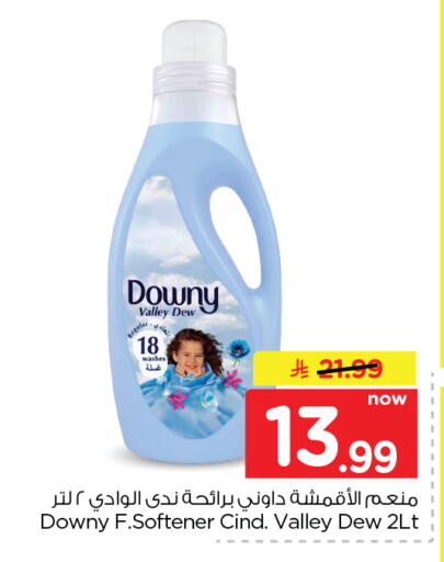 available at Nesto in KSA, Saudi Arabia, Saudi - Al Hasa