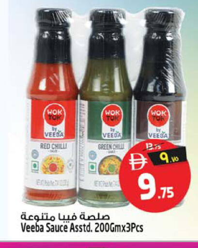 Red chilli available at Safari Hypermarket  in UAE - Dubai