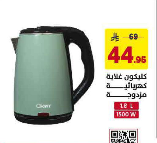 available at Ala Kaifak in KSA, Saudi Arabia, Saudi - Sakaka