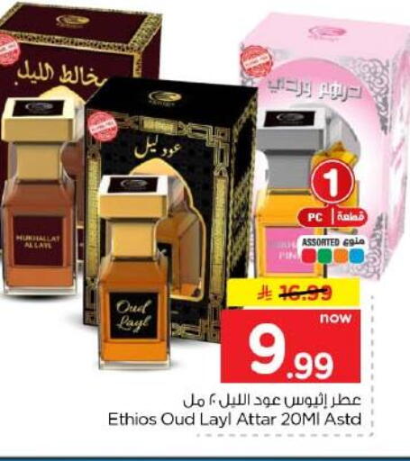 متوفر لدى هايبر الوفاء في مملكة العربية السعودية, السعودية, سعودية - جدة