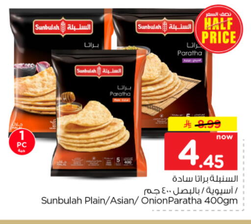Onion available at Nesto in KSA, Saudi Arabia, Saudi - Buraidah
