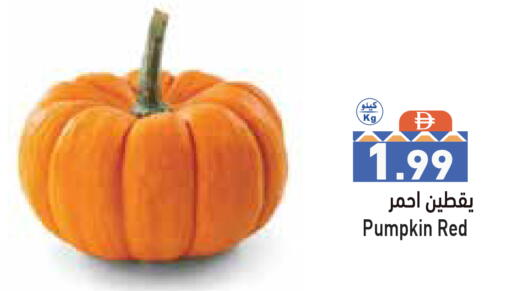 Pumpkin available at Aswaq Ramez in UAE - Sharjah / Ajman