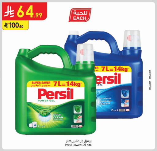 available at Danube in KSA, Saudi Arabia, Saudi - Medina