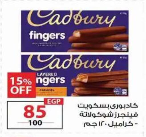 متوفر لدى زهران ماركت في Egypt - القاهرة