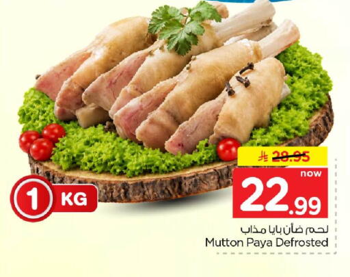 متوفر لدى هايبر الوفاء في مملكة العربية السعودية, السعودية, سعودية - الرياض
