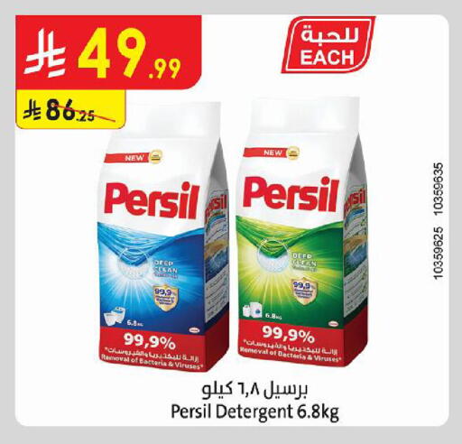 available at Danube in KSA, Saudi Arabia, Saudi - Al-Kharj